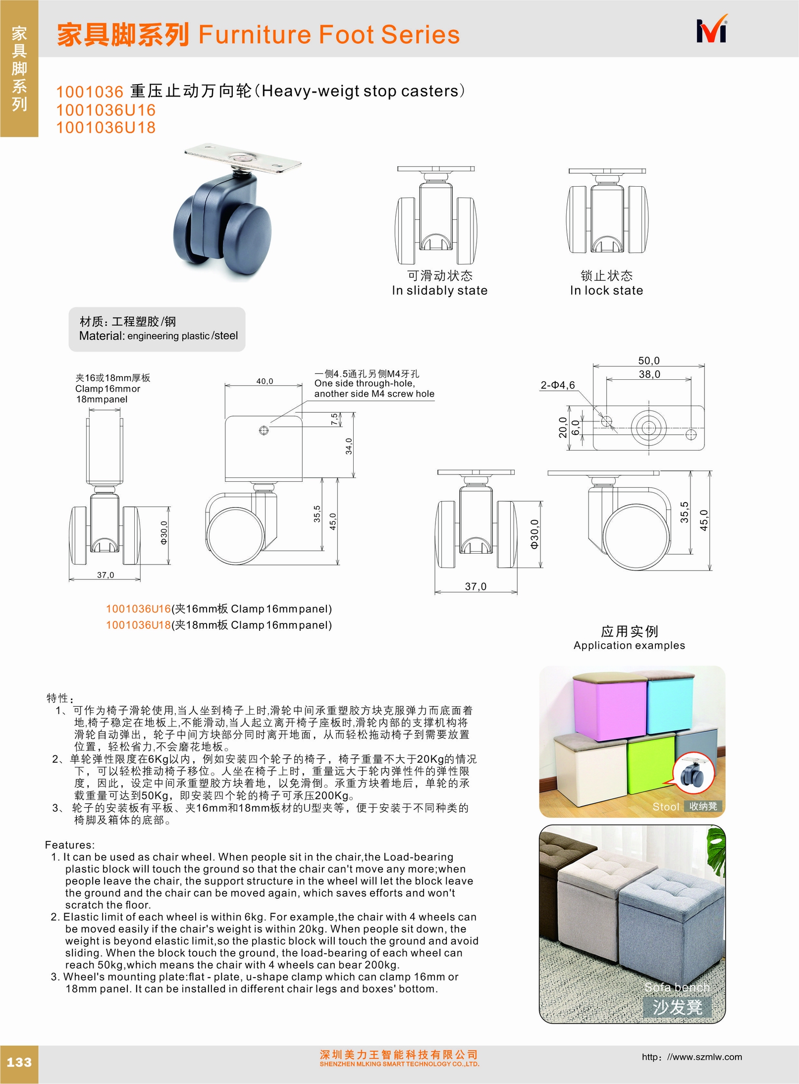 1001036重压止动万向轮(图1)