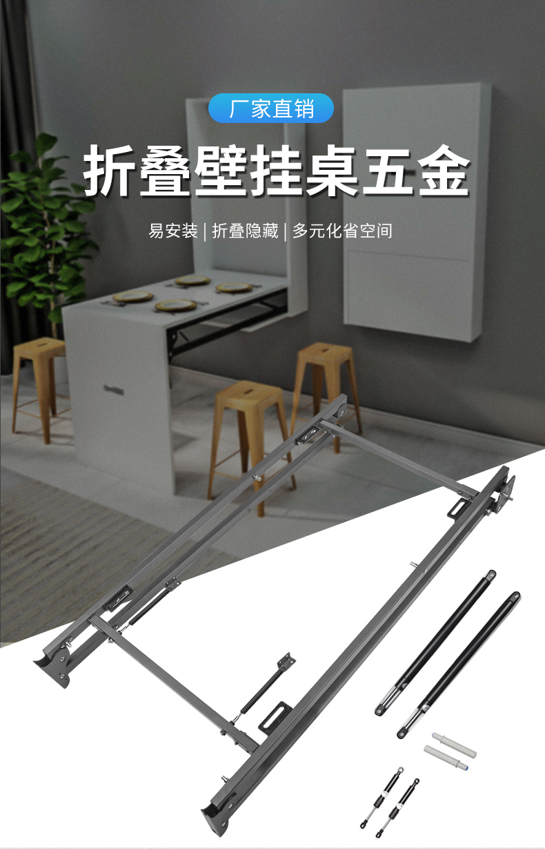 1688店铺下翻式壁桌详情页_01.jpg
