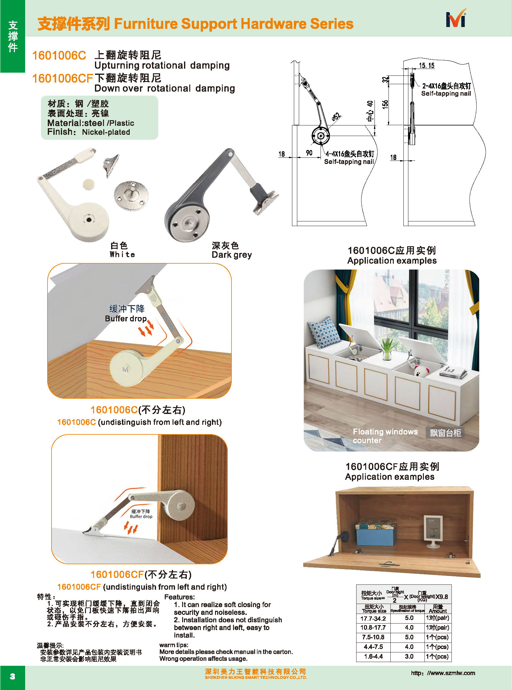 2023版美力王图册_页面_006.jpg